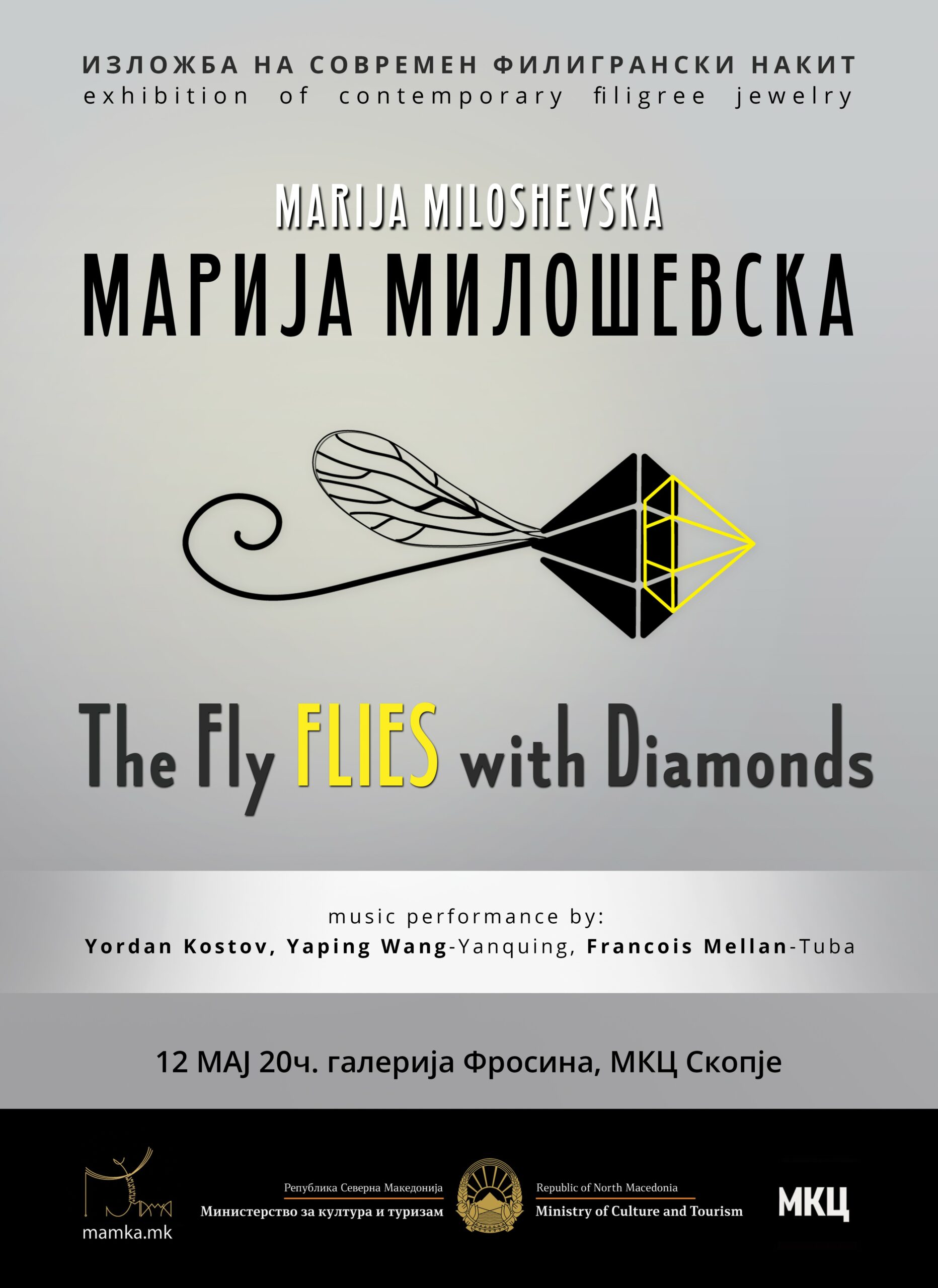 Изложба на накит на Марија Милошевска