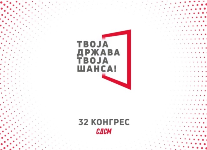 kongres sdsm