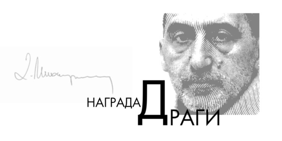 konkurs za prevod dragi