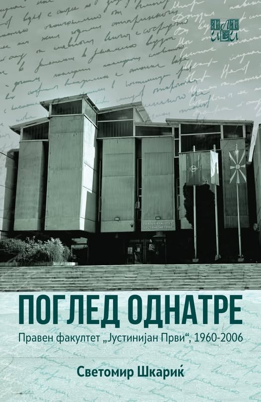 Корица на книгата