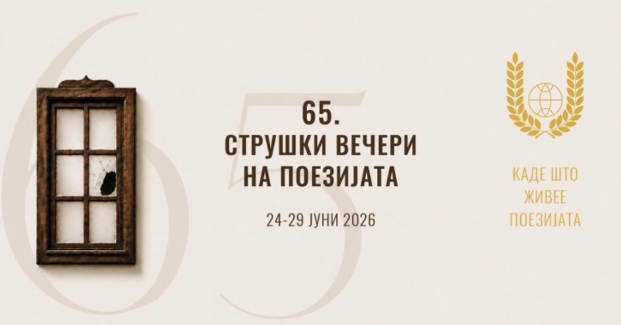 svp 2026